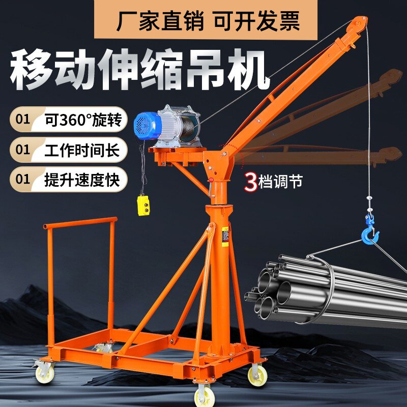 可移动式摇臂悬臂伸缩升降提升起重小吊机支架家用电动小型行吊车