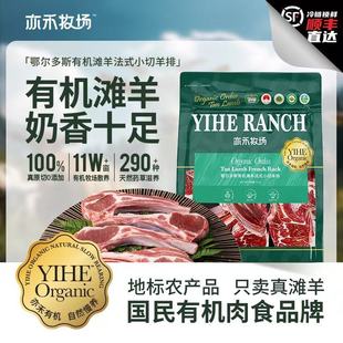 有机滩羊法式 小切羊排小战斧新鲜内蒙古羔羊肉羊肋排顺丰烧烤食材