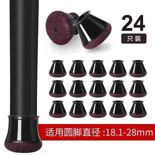 2加4只脚装 椅子腿保护套凳子脚垫静椅音耐磨垫桌椅脚套厚桌脚