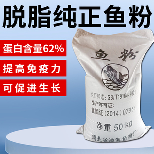 进口国产鱼粉鱼饲料原料养殖场喂家禽鱼骨粉鸡肉粉牛肉骨粉小包装