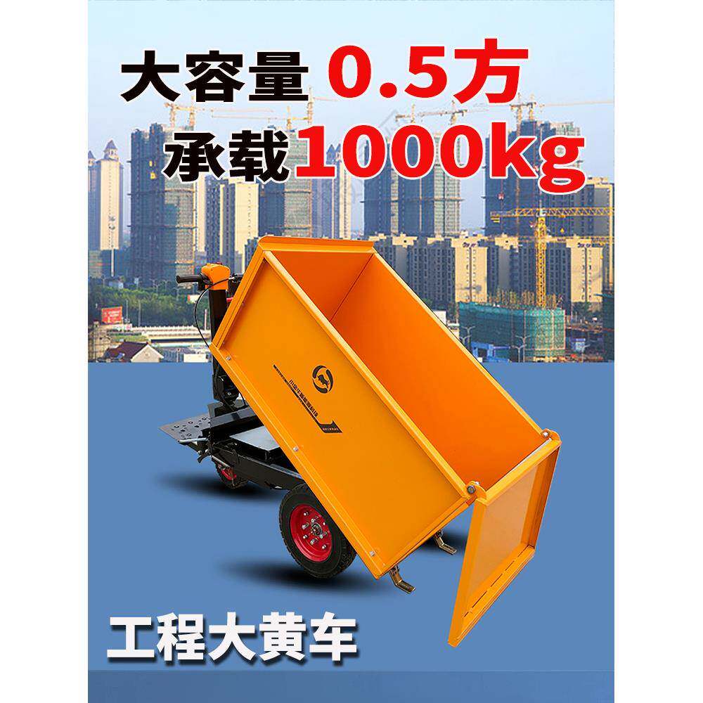 电动灰斗车 工地用工程翻斗车 耐博士电动手推小型拉砖三轮搬运车