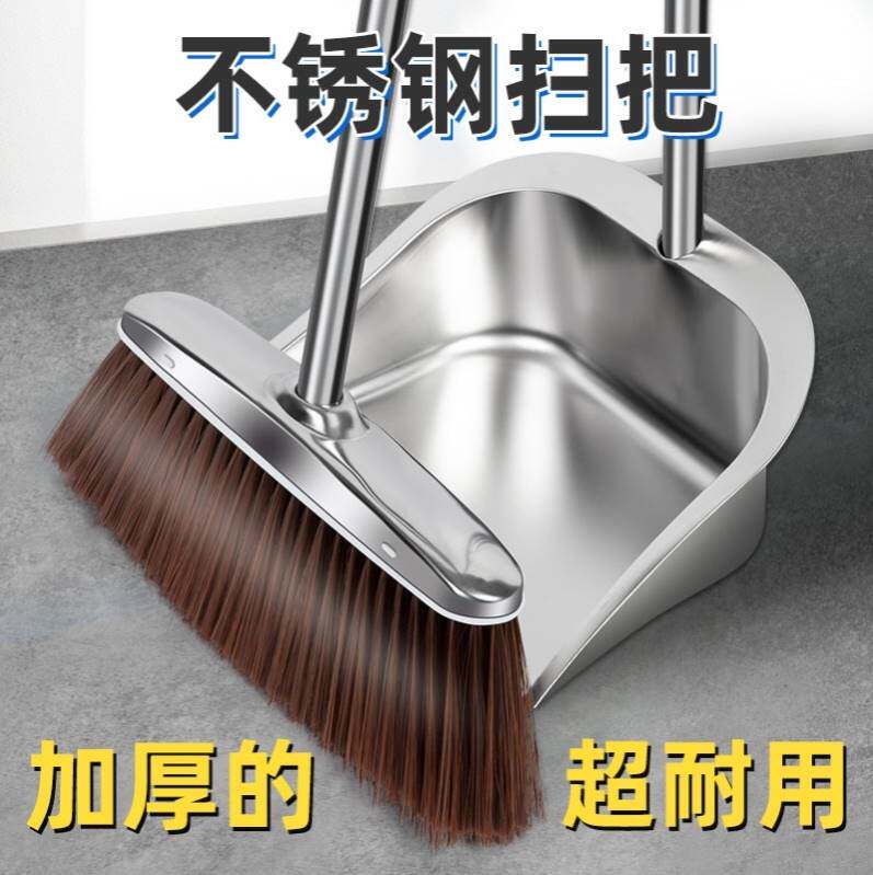 瓷砖专用扫把加厚不锈钢家用套装单个簸箕垃圾铲组合扫帚笤帚室内