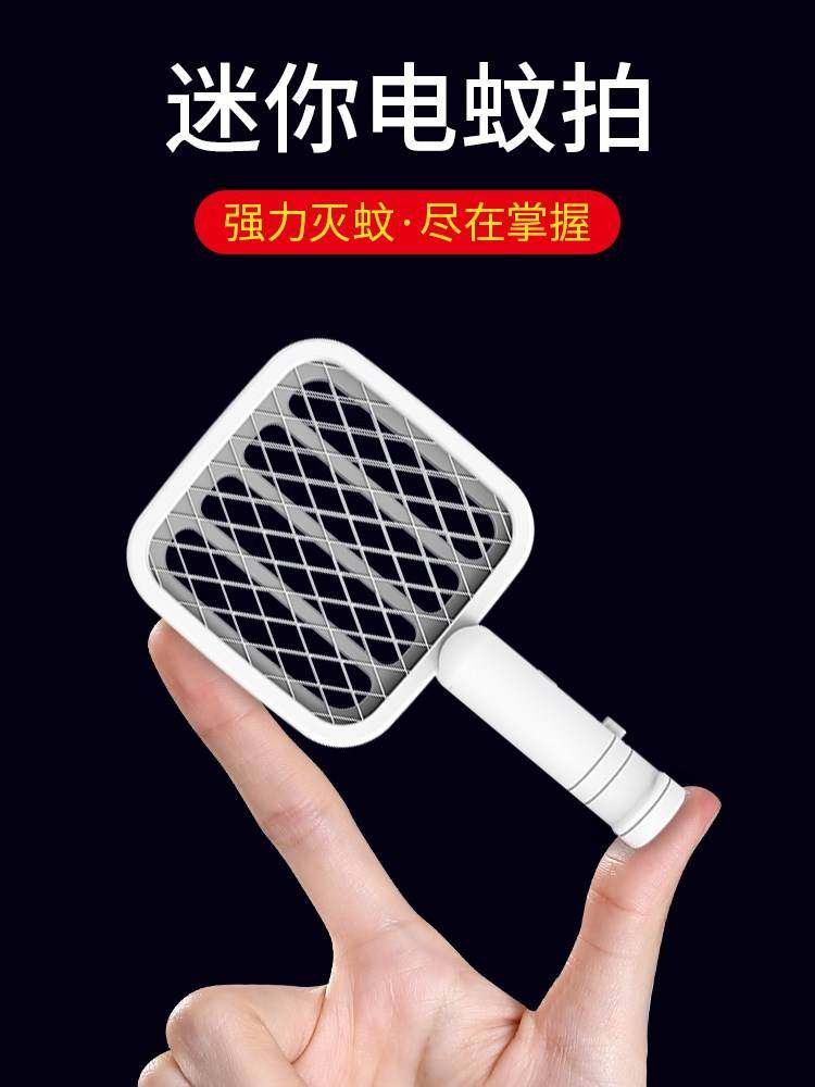 蚊虫驱除器蚊灯家用蚊蝇诱灭器新款电蚊拍迷你小型拍蚊器宿舍