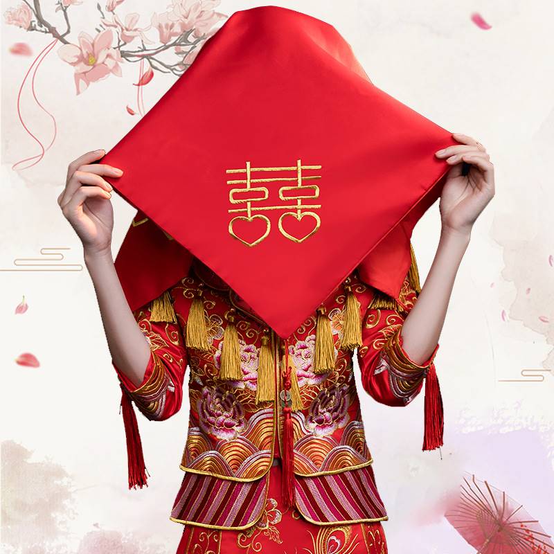 结婚红盖头新娘秀禾服高级缎面出嫁红色头纱蒙头喜帕中式婚礼
