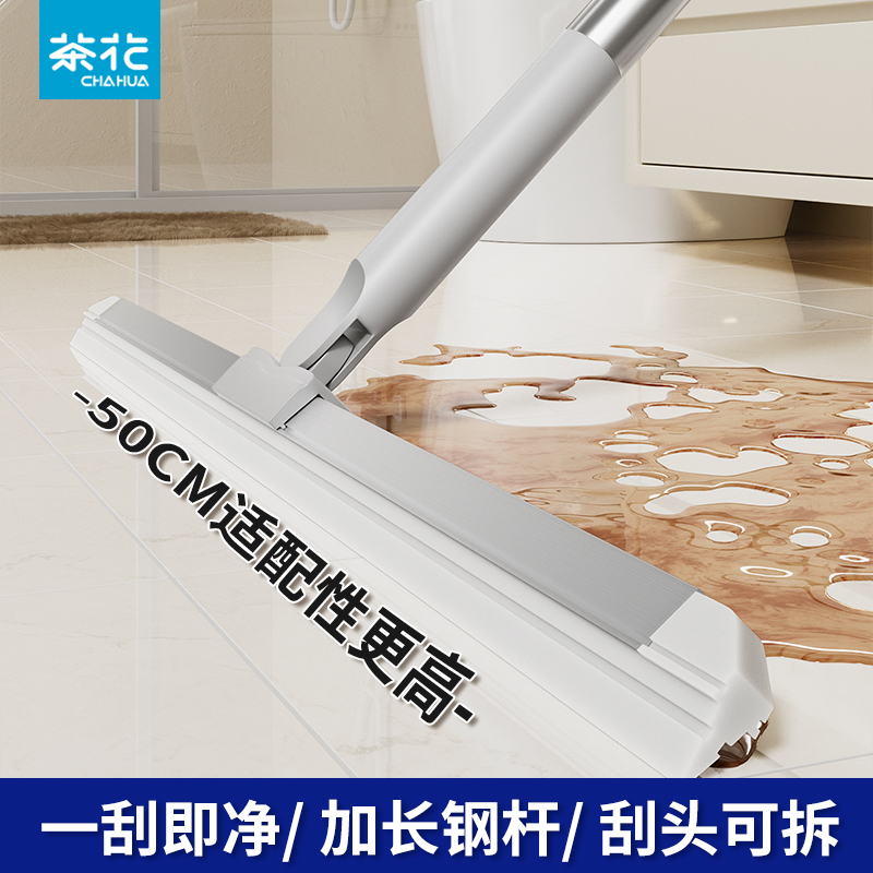 茶花魔术扫把硅胶刮水扫把刮地不留痕扫水拖地浴室神器卫生间扫地