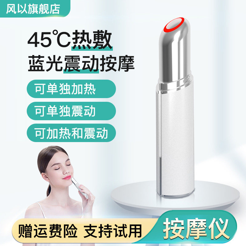 风以美眼仪热敷眼部按摩仪棒眼袋黑眼圈美颜仪眼部震动棒美容仪器,个人护理/保健/按摩器材,眼部按摩器/润眼仪,淘宝优惠券,粉丝福利购,淘宝优惠卷