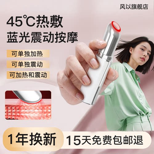 美眼仪热敷淡化细纹导入眼霜震动