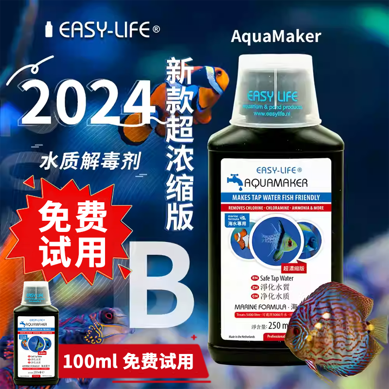 植物萃取水质解读伊思莱开缸养水