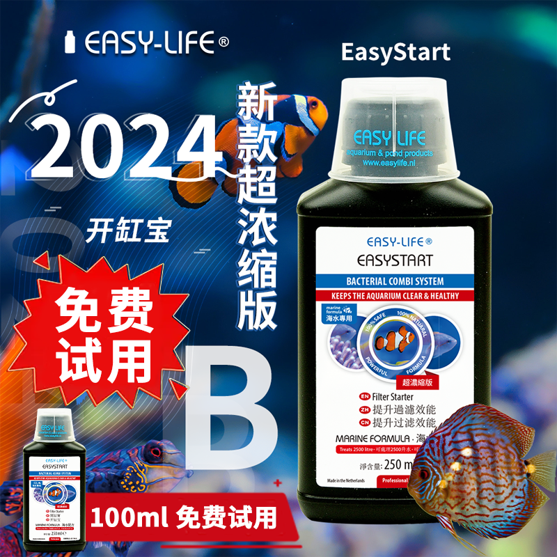 荷兰进口水质稳定剂伊思莱净化