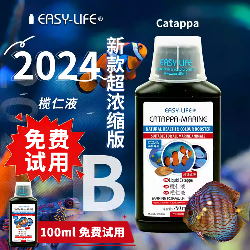 荷兰进口榄仁液伊思莱超浓缩增艳