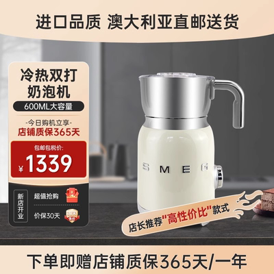 打奶泡奶泡机SMEG小型