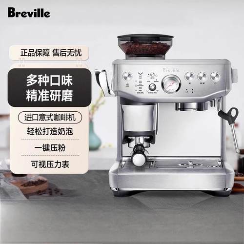 Breville铂富BES876家用咖啡机研磨一体机意式进口意式半自动