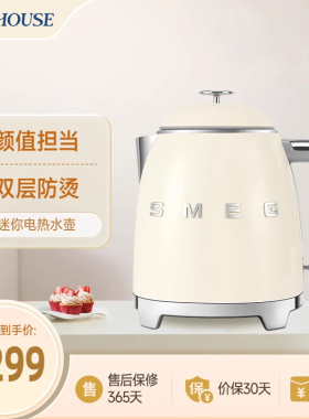 SMEG斯麦格KLF05烧水壶迷你 mini 电热水壶防烫一体0.8L 智能断电