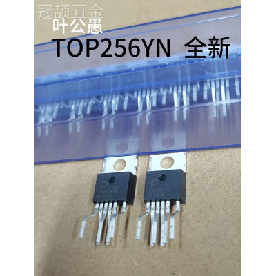 全新原装TOP256YN液晶电源管理芯片IC直插6脚TO-220-6空调IC