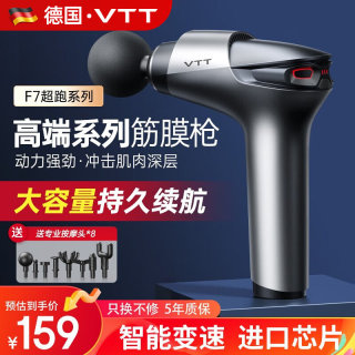 VTT【德国】筋膜枪按摩器深层肌肉放松健身运动专业级全身按摩仪