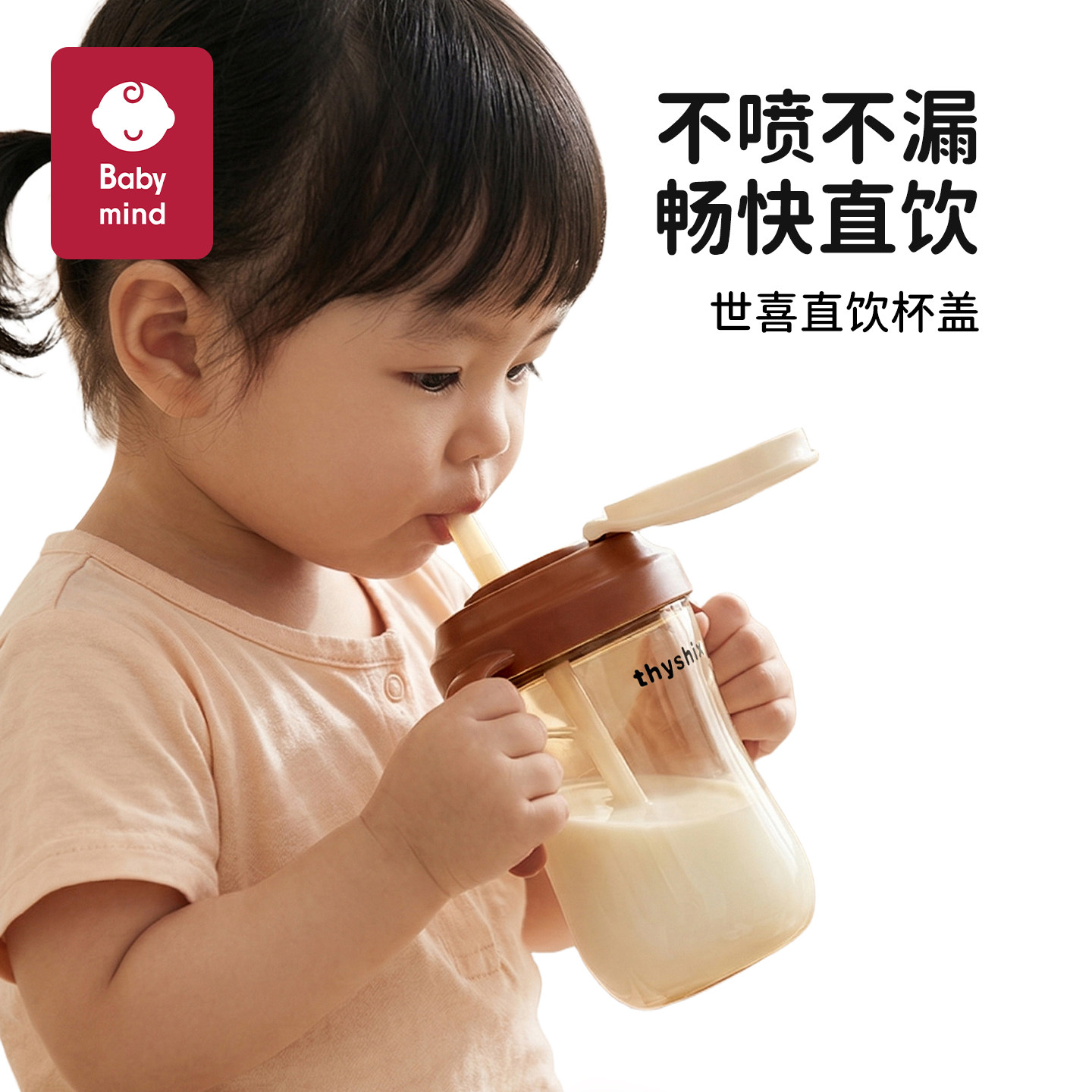 适配世喜直饮奶瓶大容量吸管奶瓶图片