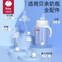 适配贝亲奶瓶硅胶重力球直饮吸管配件鸭嘴奶嘴手柄宽口径学饮杯盖