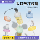 适配hegen赫根奶瓶直饮吸管配件大口直饮杯盖手柄水杯头替换吸管