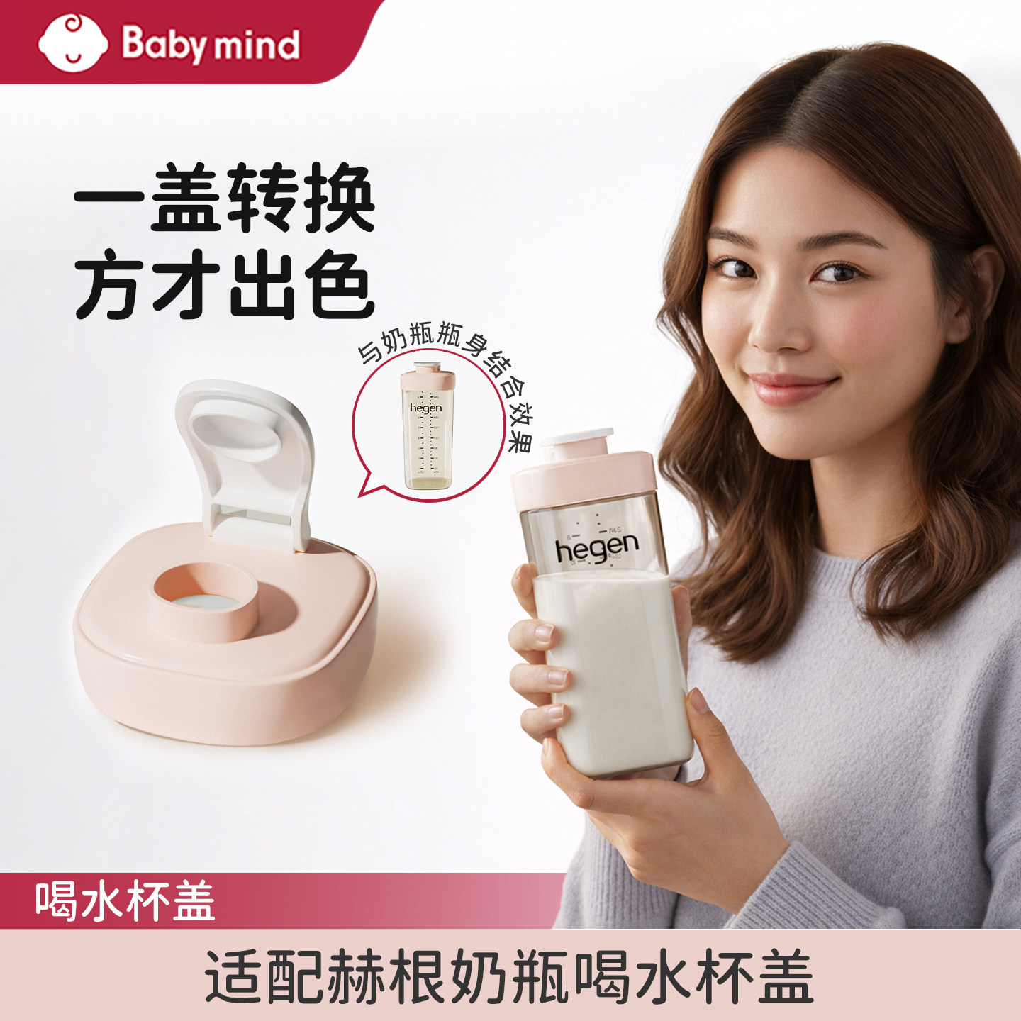 适配hegen赫根水杯儿童大口喝水杯盖亲子喝水杯奶瓶配件直饮水壶