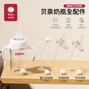 适配贝亲奶瓶配件手柄重力球直饮吸管学饮鸭嘴宽口离乳奶嘴二三代