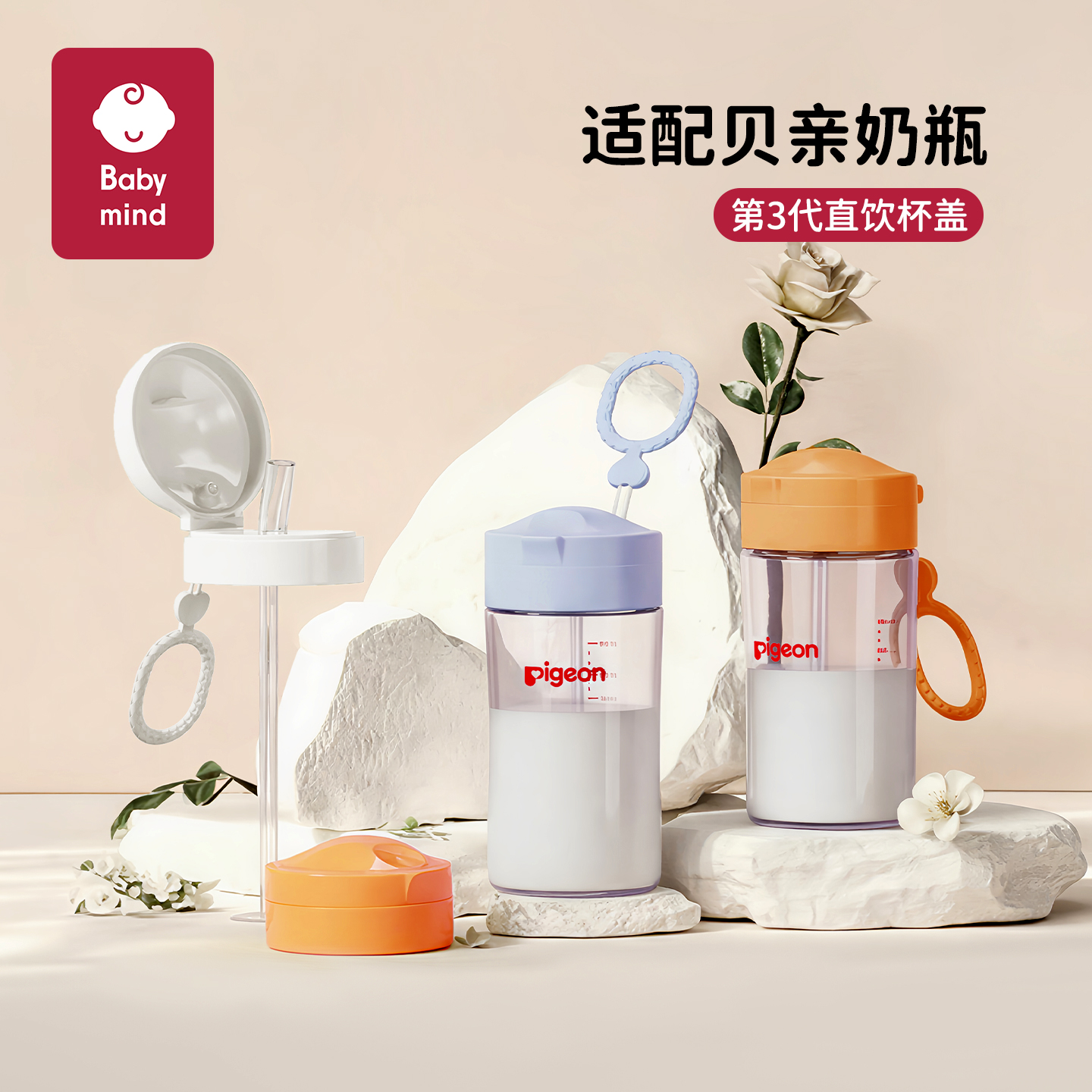 适配贝亲奶瓶配件直饮吸管学饮杯