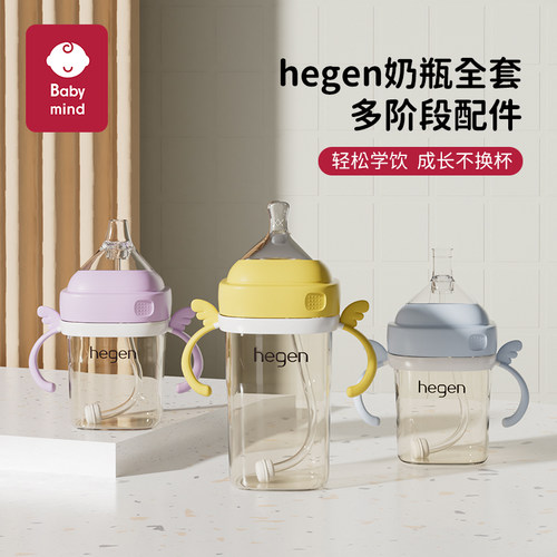 赫根hegen奶瓶防胀气奶嘴配件