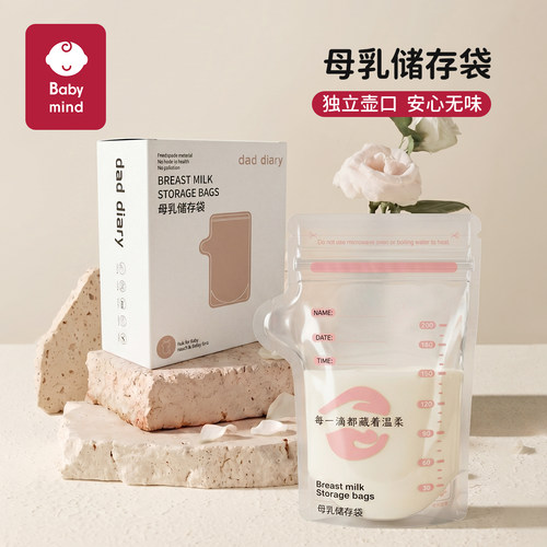 储奶袋母乳储存壶嘴型母乳保鲜袋