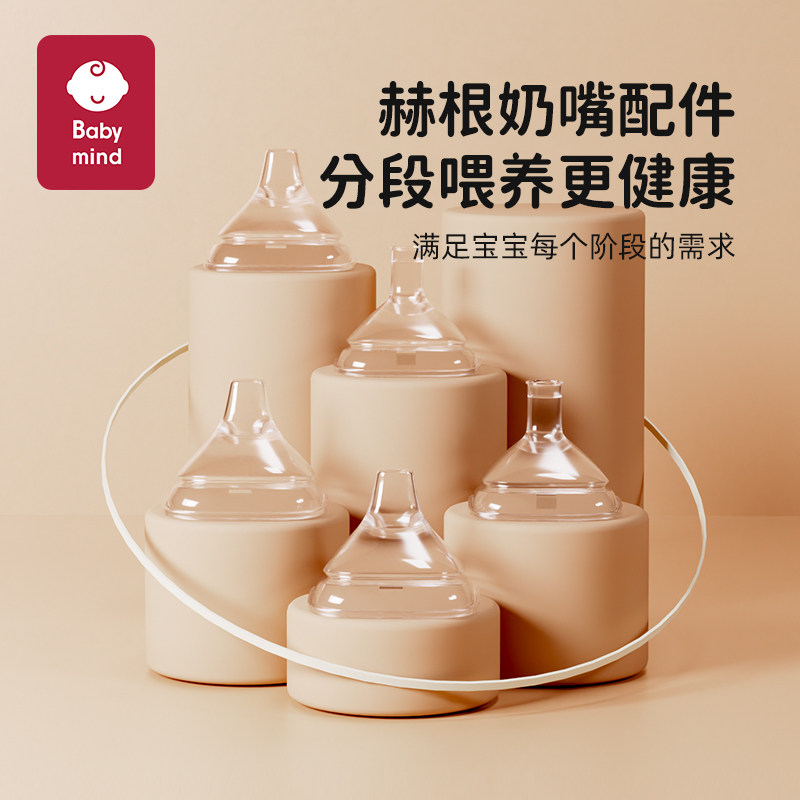 适配奶嘴hegen赫根奶瓶配件