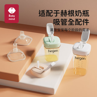 适配hegen赫根专用奶瓶奶嘴配件手柄吸管重力球鸭嘴吸管嘴奶瓶盖
