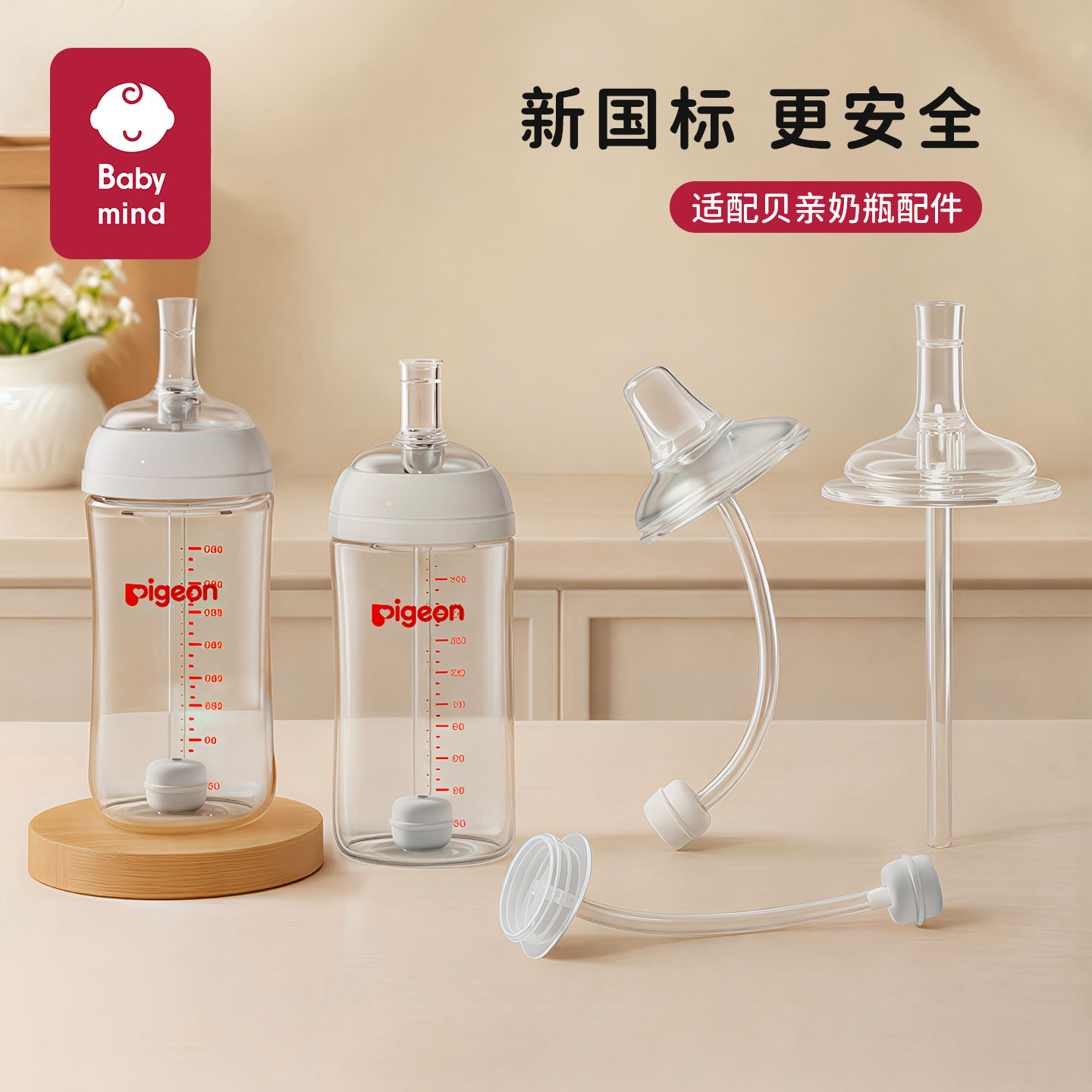 适配贝亲奶瓶配件直饮吸管无奶仓重力球三代学饮直吸奶管鸭嘴奶嘴,婴童用品,奶嘴/安抚奶嘴,淘宝优惠券,粉丝福利购,淘宝优惠卷