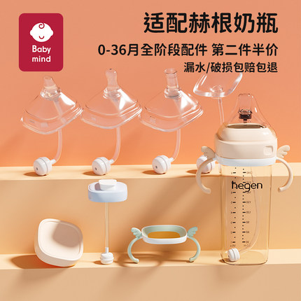 适配hegen奶瓶配件学饮杯头赫根专用手柄吸管重力球鸭嘴奶嘴奶盖