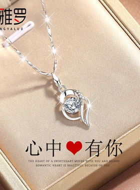 圣雅罗999足银项链女士锁骨链时尚饰品女吊坠生日礼物送女友老婆