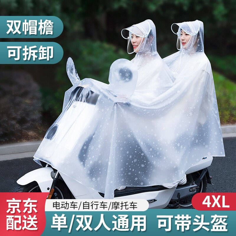 万安安电动车雨衣单人双人亲子加厚加大加长防水雨披电瓶车摩托自