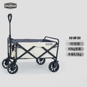 都锐积米疆屿折叠便携营地拖车户外野营四轮拉货手拉露营车摆摊野