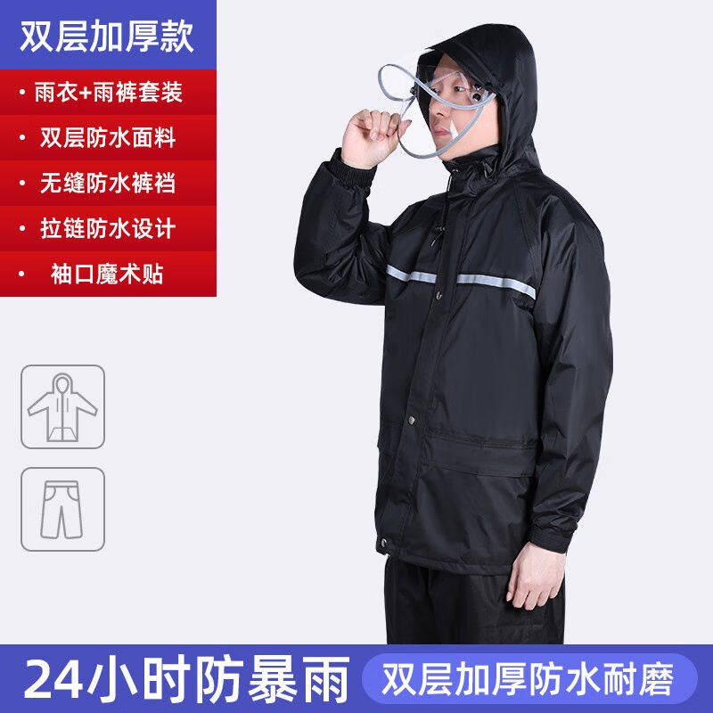 美绮尔雨衣雨裤套装分体式男士女防暴雨外卖骑行单人长款全身电动