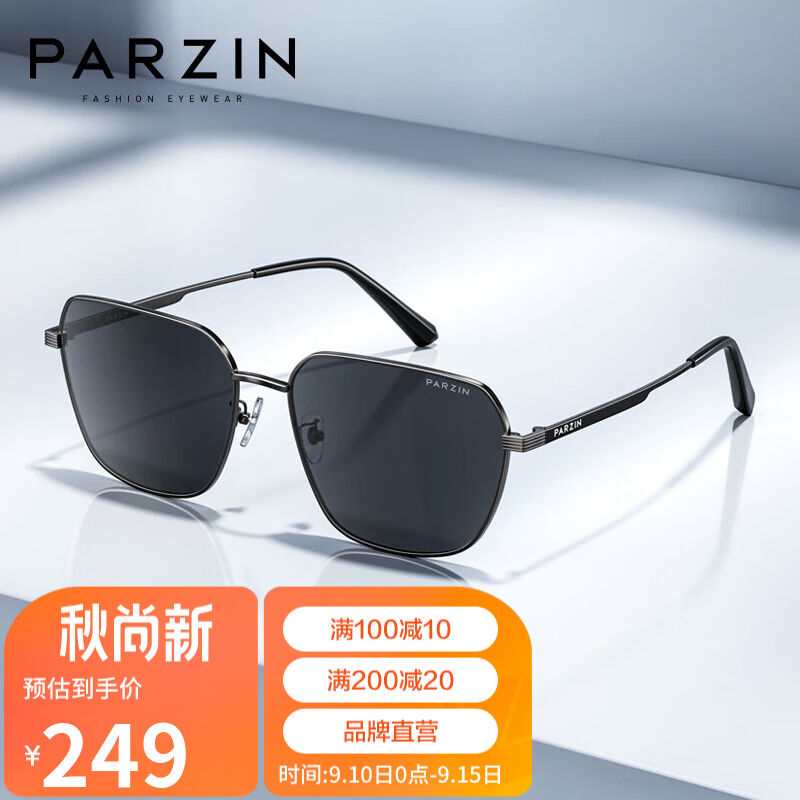帕森（PARZIN）偏光太阳镜男款开车驾驶户外出游墨镜方框简约潮搭