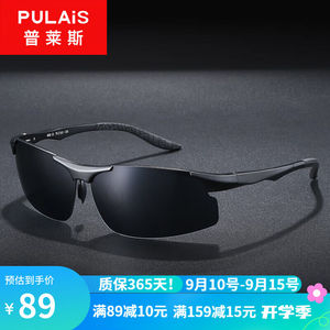 普莱斯（pulais）墨镜男士骑行钓鱼偏光太阳眼镜开车驾驶专用防紫