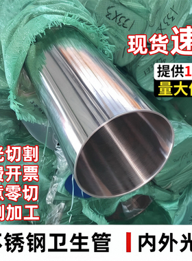 304不锈钢管空心圆管卫生管装饰管薄管国标圆管焊管管材零切加工