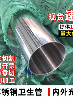 304不锈钢管空心圆管卫生管装饰管薄管国标圆管焊管管材零切加工