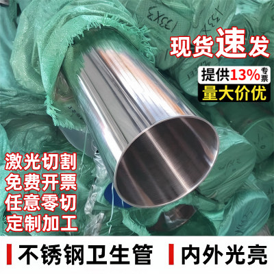 304不锈钢空心管圆管卫生管装饰管薄管国标圆管焊管管材零切加工