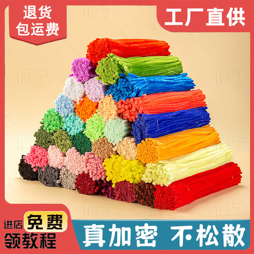 佰宁扭扭棒DIY创意花束制作儿童手工益智玩具材料加密毛条妞妞棒