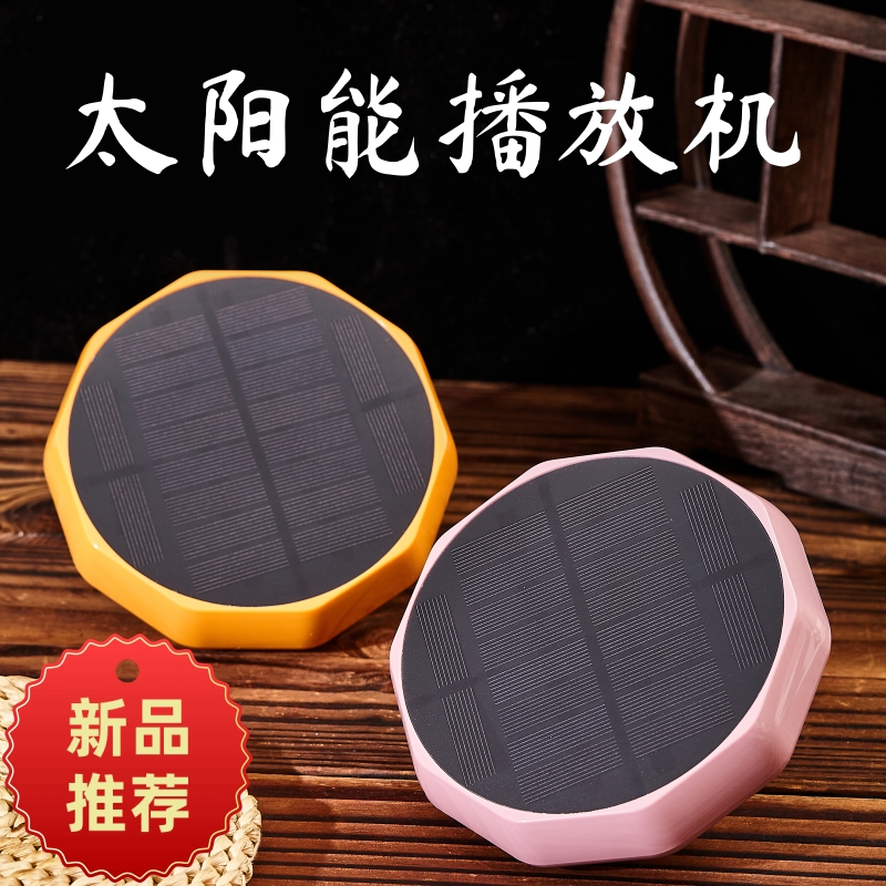 太阳能播放器器防雨防雷自动循环