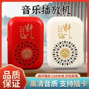 随身播放器歌曲机音乐盒家用充电插卡便携吊坠挂脖播放老人号唱机