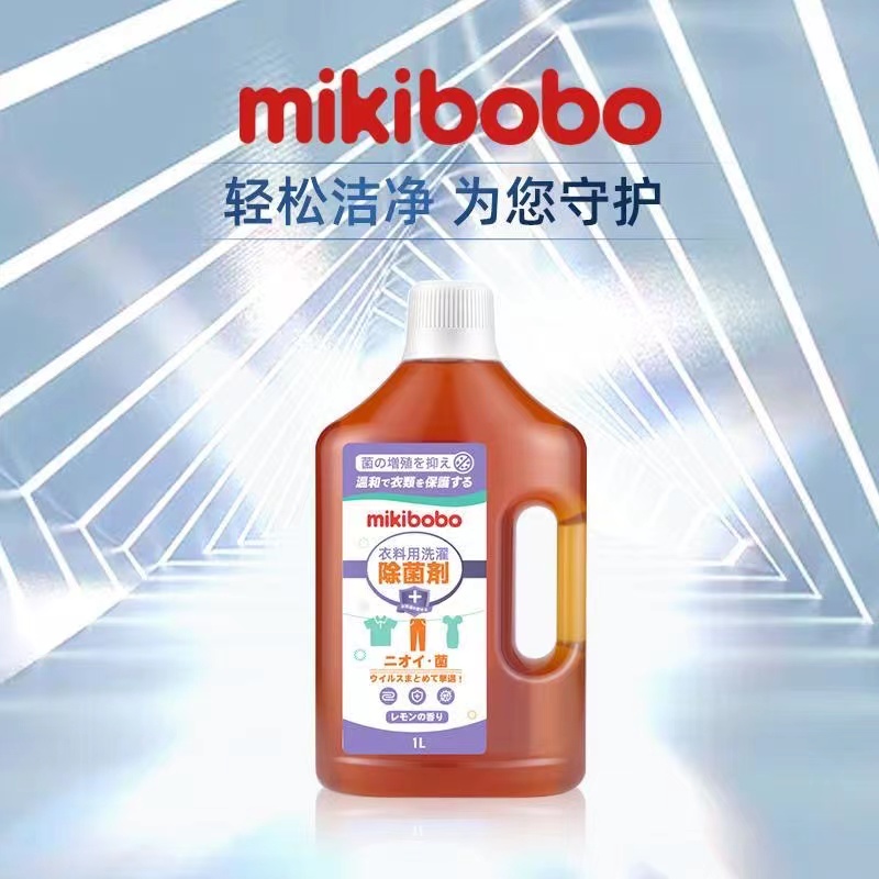 mikibobo除菌液1L衣物清洁家庭清洁