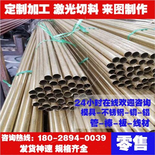 C5441锡黄铜 CW712R铜管 CW711R 铜带 CUZN28SN1 铜板 C4622 铜棒