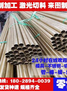 C5441锡黄铜 CW712R铜管 CW711R 铜带 CUZN28SN1 铜板 C4622 铜棒