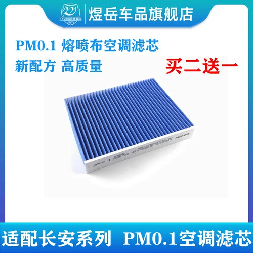 UNI-T锐程CC逸达空调滤芯格PM0.1