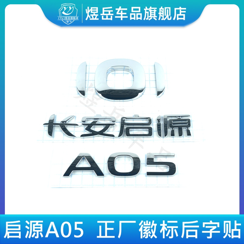 标后车标牌正厂标后字贴尾门字样