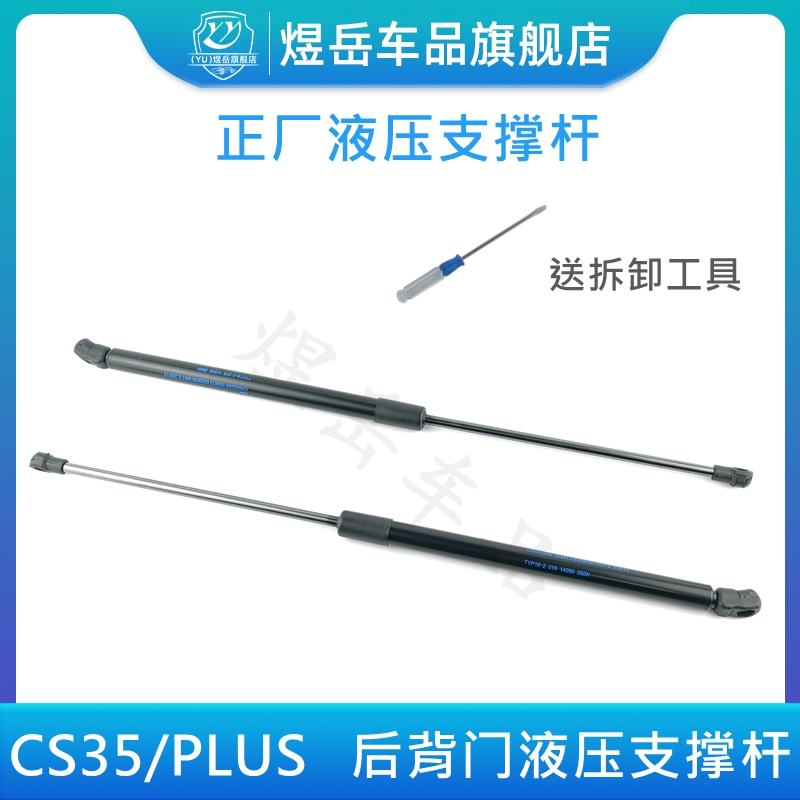 尾门液压支撑顶杆弹簧后备箱撑杆