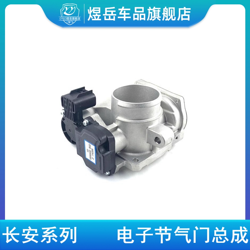 CS35/75/55/CX70/35PLUS悦翔